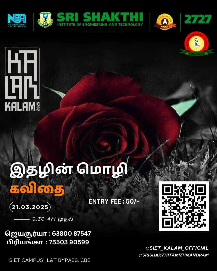 இதழின் மொழி