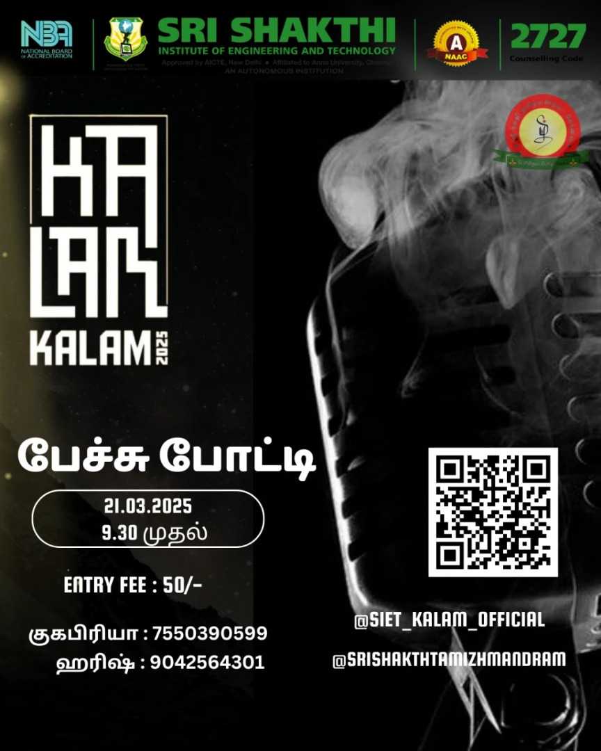 பேச்சுப்போட்டி