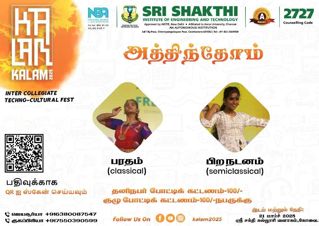 அத்திந்தோம் (Group)